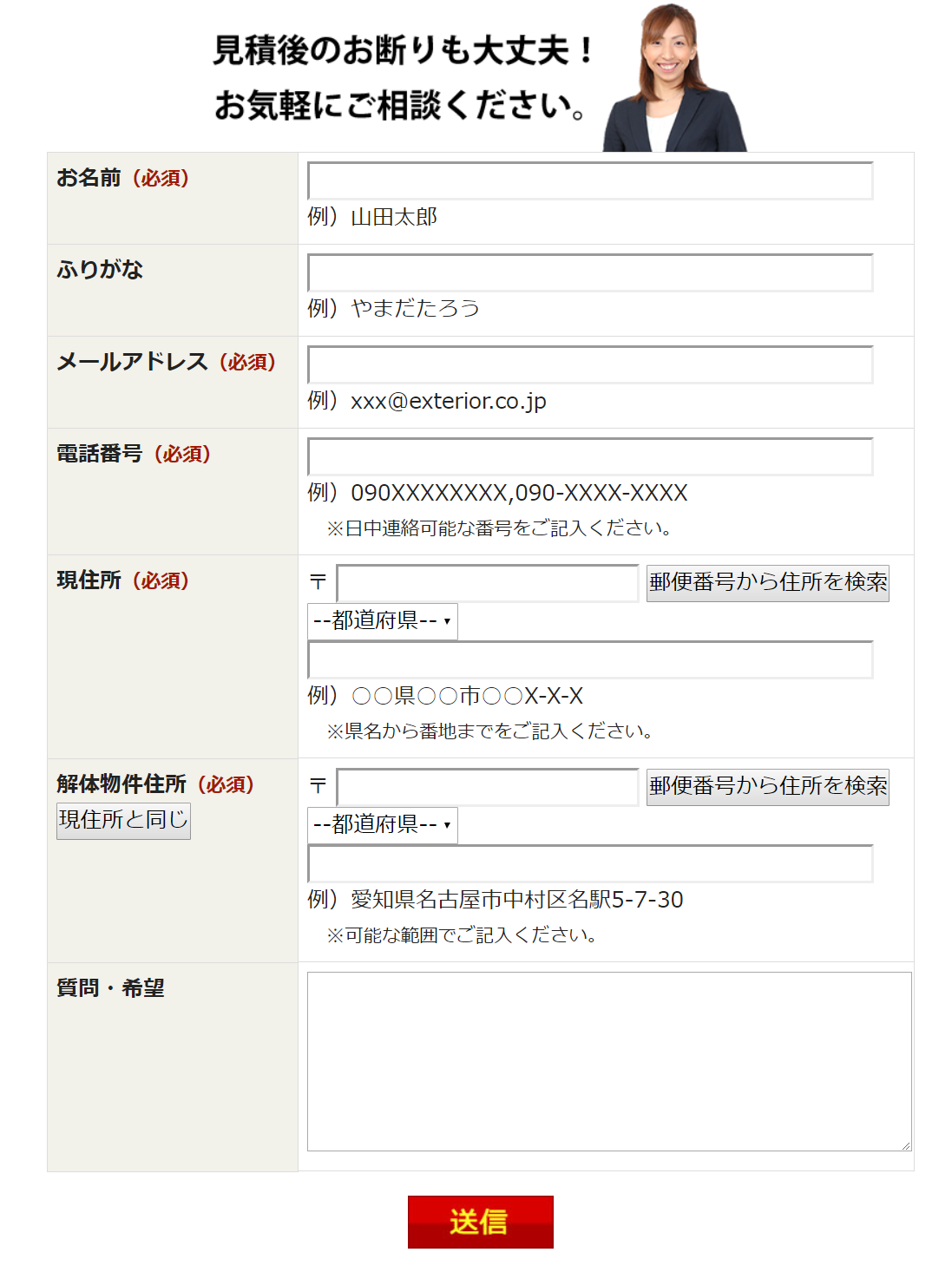 くらそうね くらそうね解体 の特徴と口コミ 評判は おすすめできる理由 不動産の書 家に関することから土地や空き家の活用法を紹介